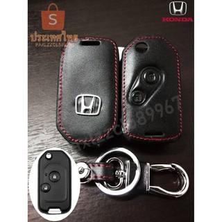 ซองหนังหุ้มกุญแจรีโมทรถยนต์ กุญแจ Honda กุญแจพับ Honda Accord Pilot Cr-V Civic CRV รุ่น 2ปุ่ม