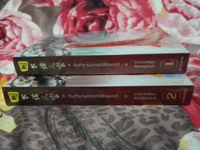 ต้นตำนานอาภรณ์จักพรรดิ-มือ2-สภาพดี-อุปกรณ์ครบ-ราคารวมส่ง