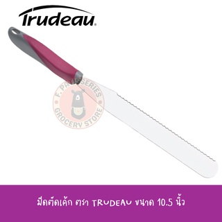 TRUDEAU มีดตัดเค้ก 10.5 นิ้ว นำเข้าจากแคนาดา Cake Knife อุปกรณ์ทำขนม ที่ปาดครีม ที่ปาดเค้ก