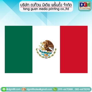 ภาพหน้าปกสินค้าธงเม็กซิโก ธงประดับ ตกแต่ง ที่เกี่ยวข้อง