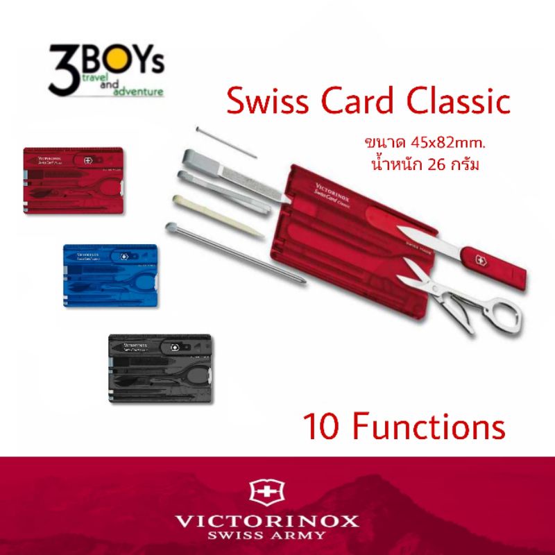 victorinox-swiss-card-classic-10-ฟังก์ชั่น-สวิสการ์ด-ของใหม่-ของแท้100