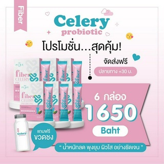 น้ำชงแม่ออม เพียว ไฟเบอร์ เซเลอรี่ โพรไบโอติก Pure Fiber Celery Probiotic