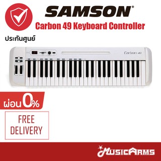 สินค้า Samson Carbon 49 มิดี้คีย์บอร์ด คอนโทรลเลอร์ USB MIDI Controller + รับประกันศูนย์ 1ปี Music Arms