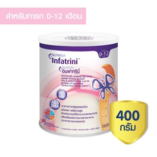 สินค้า Infatrini อินฟาทรินี่ อาหารทารกสูตรครบถ้วน ชนิดผง 400 กรัม