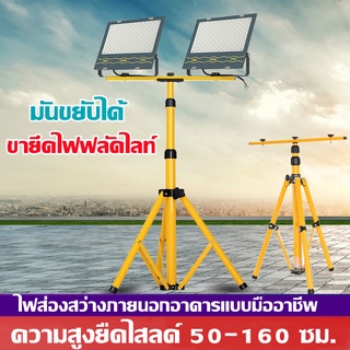 กรุงเทพฯ จัดส่ง 1.6M ขาตั้งกล้องแบบถอดได้ Outdoor Night Light Street Light Bracket, Bracket for LED Work Light