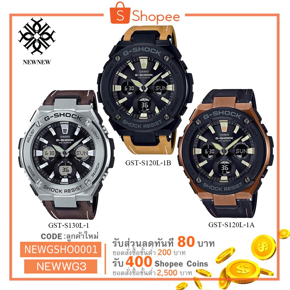 G SHOCK CASIO G STEEL GST S130L GST S120L cmg 1 Shopee Thailand