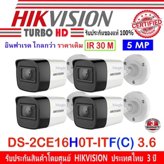 ภาพขนาดย่อของสินค้าHikvision กล้องวงจรปิด 5MP รุ่น DS-2CE16H0T-ITF(C) 3.6mm/2.8mm(4)