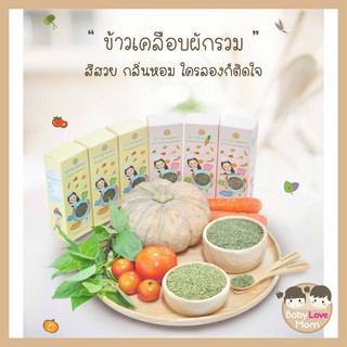 ข้าวคุณหมอ - ข้าวกล้องหอมมะลิเพาะงอก / ข้าวหอมเคลือบผักรวม 250 กรัม