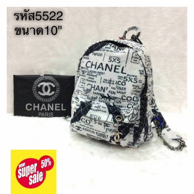 เป้-chanel-งานเกรดพรีเมี่ยม-ขนาด-10-ราคา-750