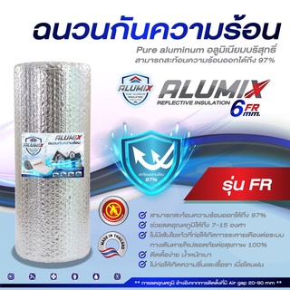 Alumix SILVER 6mm FR Insulation (SL60 FR) ฉนวนกันความร้อน สะท้อนความร้อน 97% 2Sided Aluminum Foil ส่งฟรี Flash