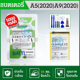 ภาพหน้าปกสินค้าแบต A5 2020 ,แบต A9 2020 Batterry A5 2020 /A9 2020 (BLP727)แบต แบตโทรศัพท์มือถือ แบต A5 2020 / A9 2020 ซึ่งคุณอาจชอบราคาและรีวิวของสินค้านี้