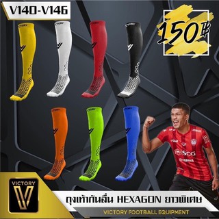 ภาพหน้าปกสินค้า🧦ถุงเท้ากันลื่นยาวพิเศษHexagon ซึ่งคุณอาจชอบราคาและรีวิวของสินค้านี้