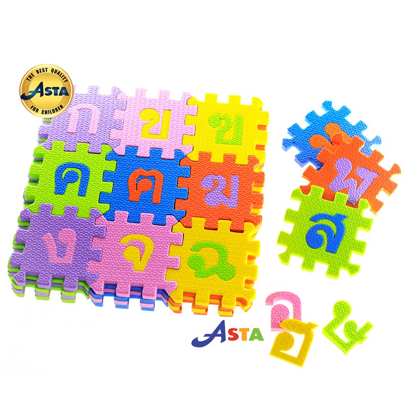 asta-จิ๊กซอว์-ก-ฮ-10-ซม-ของเล่นฝึกภาษาไทย-ของเล่นเสริมพัฒนาการ-ของเล่นเสริมทักษะ-สื่อการเรียนการสอน