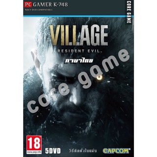 resident evil village deluxe edition (4dlc) ภาษไทย แผ่นเกมส์ แฟลชไดร์ฟ เกมส์คอมพิวเตอร์  PC โน๊ตบุ๊ค
