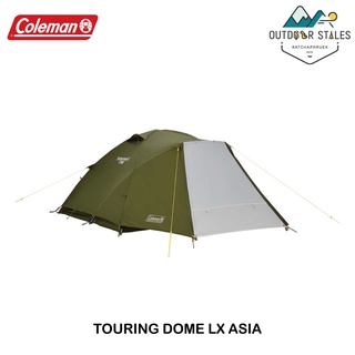 ภาพขนาดย่อของสินค้าColeman Tent TOURING DOME LX ASIA (Olive)