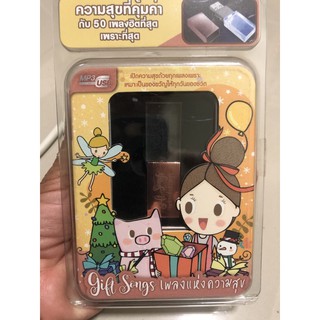 USB ในรูปแบบ-mP3คริสตัลเรืองแสงคุณภาพเสียงสมบูรณ์ราคา299฿