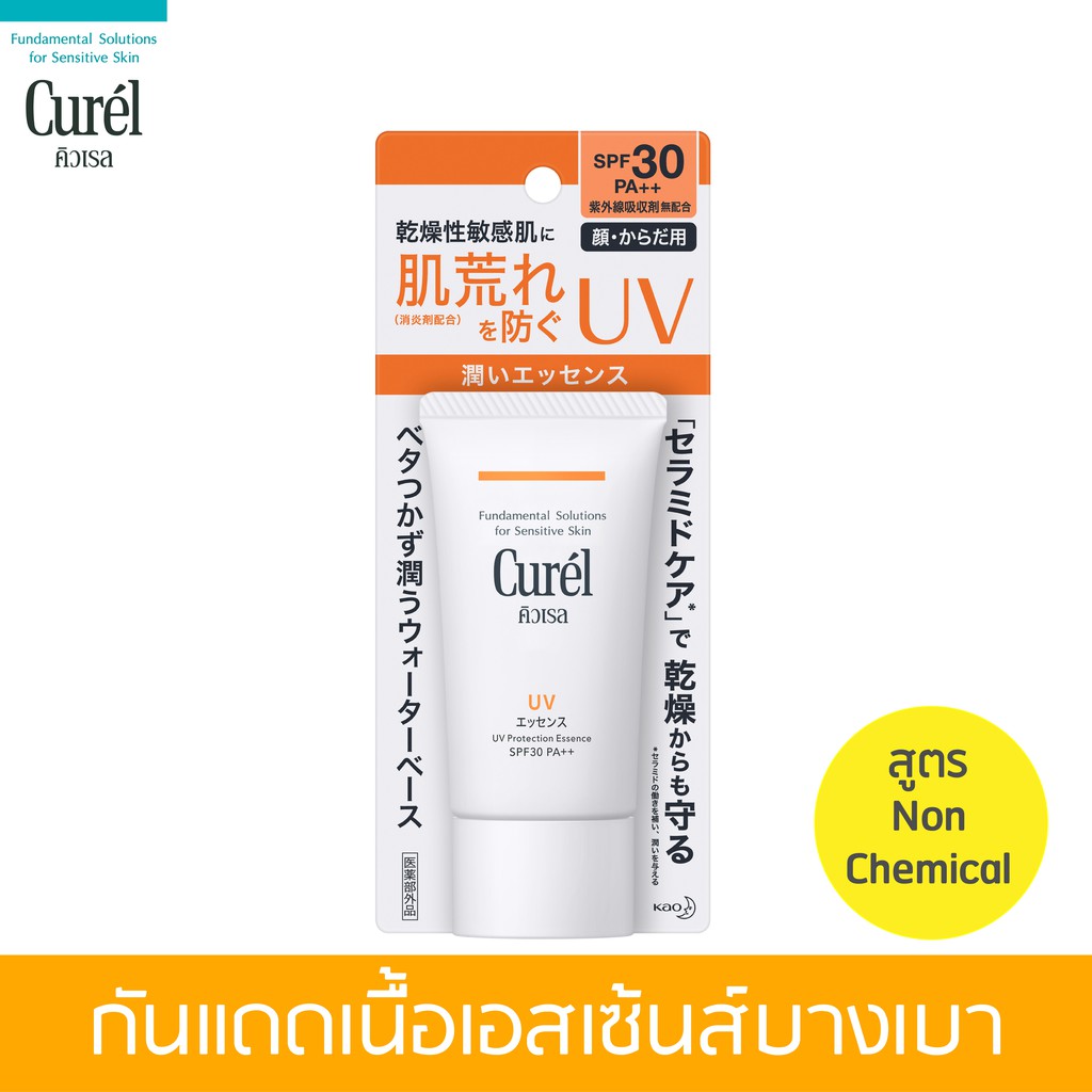 curel-uv-protection-essence-spf30-pa-50g-คิวเรล-ยูวี-โพรเทคชั่น-เอสเซ้นส์-เอสพีเอฟ-30-พีเอ