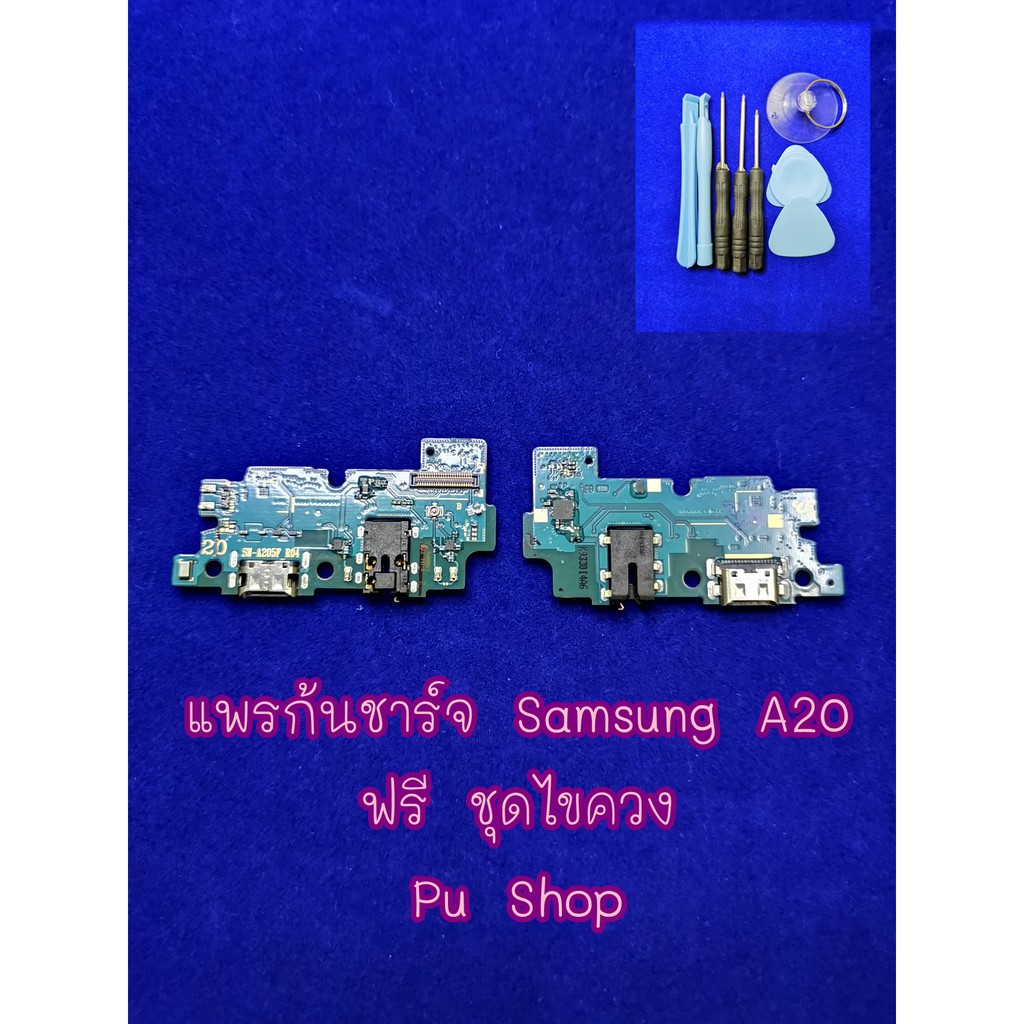 แพรก้นชาร์ท-samsung-a20-อะไหล่คุณภาพดี-pu-shop