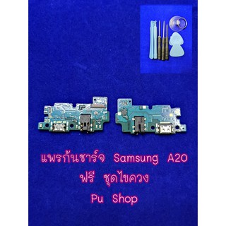 แพรก้นชาร์ท Samsung A20 อะไหล่คุณภาพดี Pu Shop