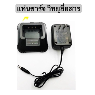 ภาพหน้าปกสินค้าแท่นชาร์จแบตเตอรี่วิทยุสื่อสาร CHARGER สำหรับวิทยุสื่อสาร สำหรับรุ่น IC-V90 UV95 UV97 UV98 ฯลฯ มีประกัน ที่เกี่ยวข้อง