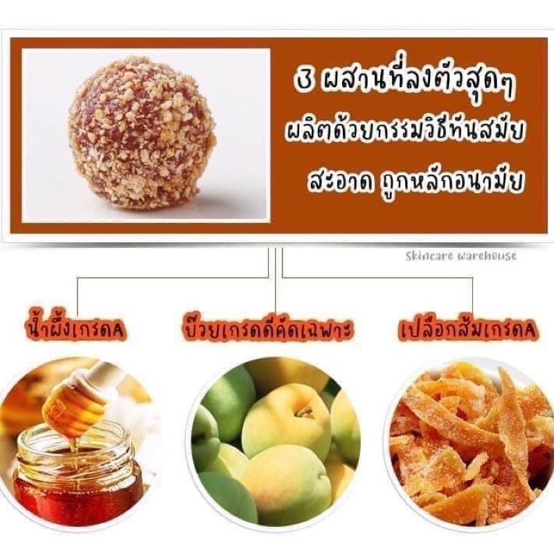 เยลลี่ผสมเนื้อบ๊วยคลุก-เกล็ดเปลือกส้ม