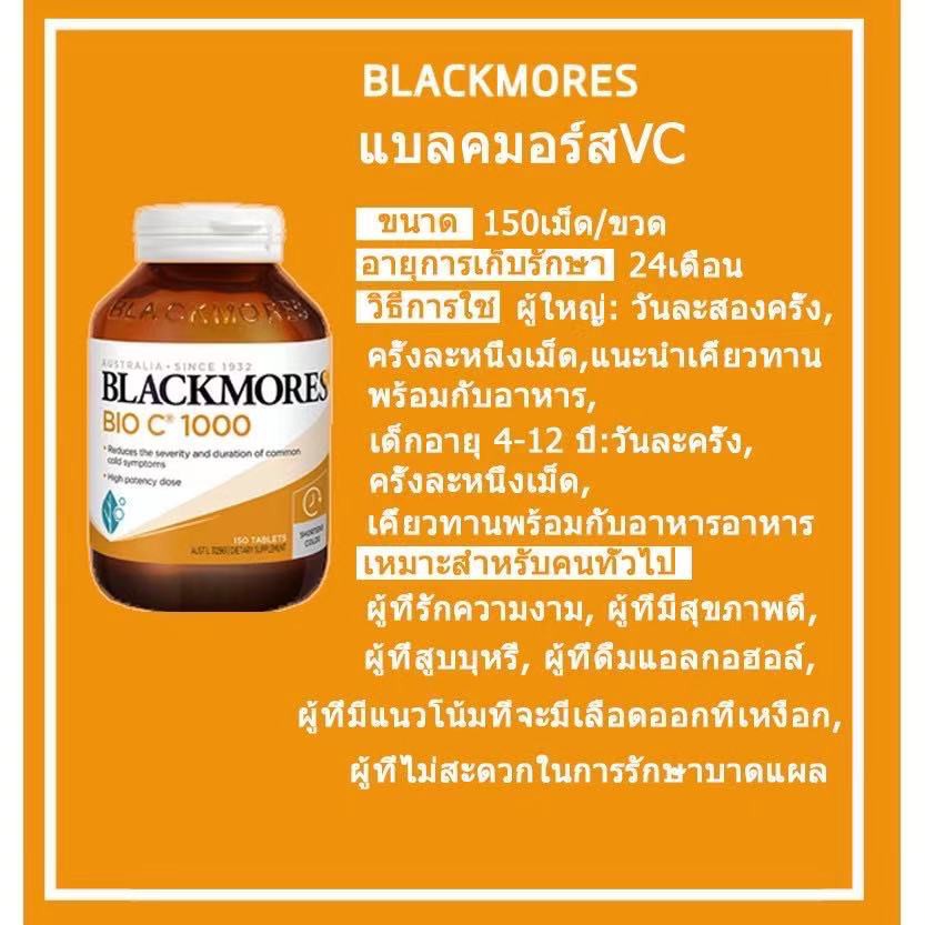 ภาพสินค้าBlackmores Bio C วิตามินและอาหารเสริม Blackmores Vitamin C วิตามินซี BIO C 1000mg Freckles 150 Tablets (Exp.2024) จากร้าน 7rdysb2m08 บน Shopee ภาพที่ 1