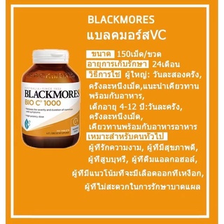 ภาพขนาดย่อของภาพหน้าปกสินค้าBlackmores Bio C วิตามินและอาหารเสริม Blackmores Vitamin C วิตามินซี BIO C 1000mg Freckles 150 Tablets (Exp.2024) จากร้าน 7rdysb2m08 บน Shopee ภาพที่ 1