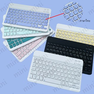 บลูทู คีย์บอร์ด ไทย แป้นพิมพ์ คีย์บอร์ดไร้สาย ใช้ได้กับไอแพทAndroid  Windows Wireless Bluetooth keyboard air4 gen8