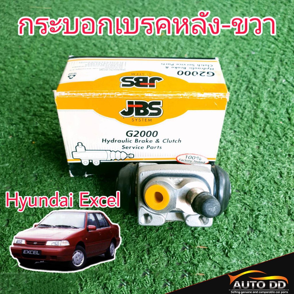 กระบอกเบรคหลัง-ขวา-ฮูนได-เอ็กเซน-ยี่ห้อ-jbs-58380-25003