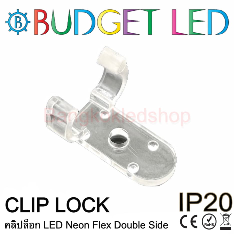 clips-lock-led-neon-flex-double-side-9x13mm-คลิปล็อคสำหรับแอลอีดีนีออนเฟล็ค-ล็อกนีออนเฟล็คให้ยึดแน่นในจุดติดตั้ง