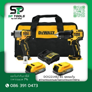 DEWALT รุ่น DCK2214E2-B1 ชุดคอมโบสว่านกระแทกและไขควงกระแทกไร้สายไร้แปรงถ่าน 20V Max (DCF840+DCD709)