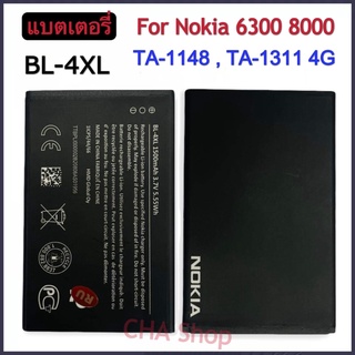 แบตเตอรี่ Nokia 6300 / 8000 4G / (TA-1287,TA-1311) Nokia BL-4XL BL4XL แบตเตอรี่ 1500MAh รับประกันนาน 3 เดือน