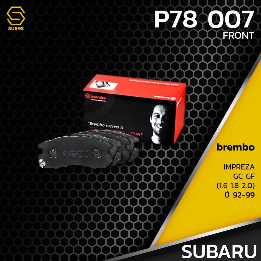 ผ้า-เบรค-หน้า-subaru-impreza-gc-gf-brembo-p78007b-เบรก-เบรมโบ้-ซูบารุ-อิมเพรสซ่า-26296aa040-gdb1179-db1219