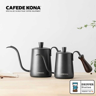 CAFEDE KONA กาดริปกาแฟ กาต้มน้ำสำหรับทำกาแฟดริป ขนาด 360ml./600ml.  กาปากคอห่าน