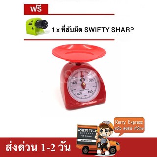 เครื่องชั่งเล็ก ตาชั่งขนาดเล็ก กิโลเล็ก 1 กิโล ชั่งเบเกอรี่ ผัก ผลไม้ แถมฟรี ที่ลับมีด ส่งด่วน 1-2 วัน Kerry Press