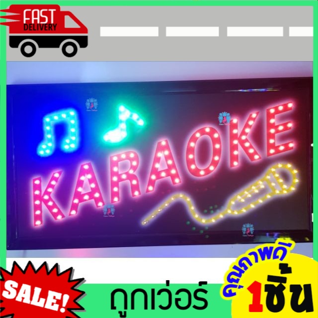 ป้ายไฟled-karaoke-คาราโอเกะ-ป้ายไฟled-สีสันสวย-ป้ายร้านอาหาร-ขนาด25x48cm-สกรีน-สติกเกอร์-กลางวันก็เห็นชัด