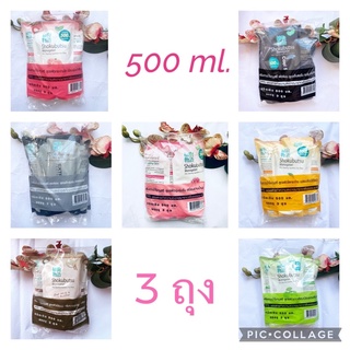 ภาพหน้าปกสินค้า500 ml. 3 ถุง แบบถุงเติม ผลิต 01/23 ครีมอาบน้ำ โชกุบุสซึ โมโนกาตาริ Shokubutsu Monogatari Shower Cream ที่เกี่ยวข้อง