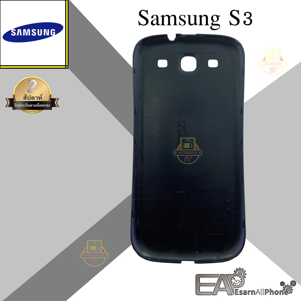 ฝาหลัง-samsung-galaxy-s3-gt-i9300