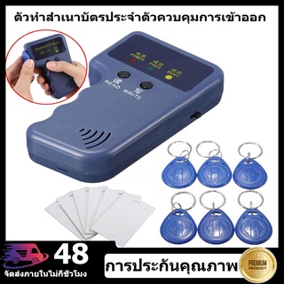 เครื่องถ่ายเอกสารบัตรประจำตัว RFID แบบใช้มือถือ / เครื่องอ่าน / นักเขียน + แท็กพวงกุญแจที่เขียนได้ + 6 การ์ด