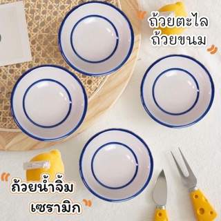 ภาพหน้าปกสินค้าจัดโปร(12ใบ)💥ถ้วยเซรามิก ถ้วยตะไล ถ้วยขนม ขนมถ้วย ถ้วยขนมโบราณ ถ้วยน้ำจิ้ม ราคาถูก  ถ้วยเซรามิกชาขาว ทนความร้อนสูง ที่เกี่ยวข้อง