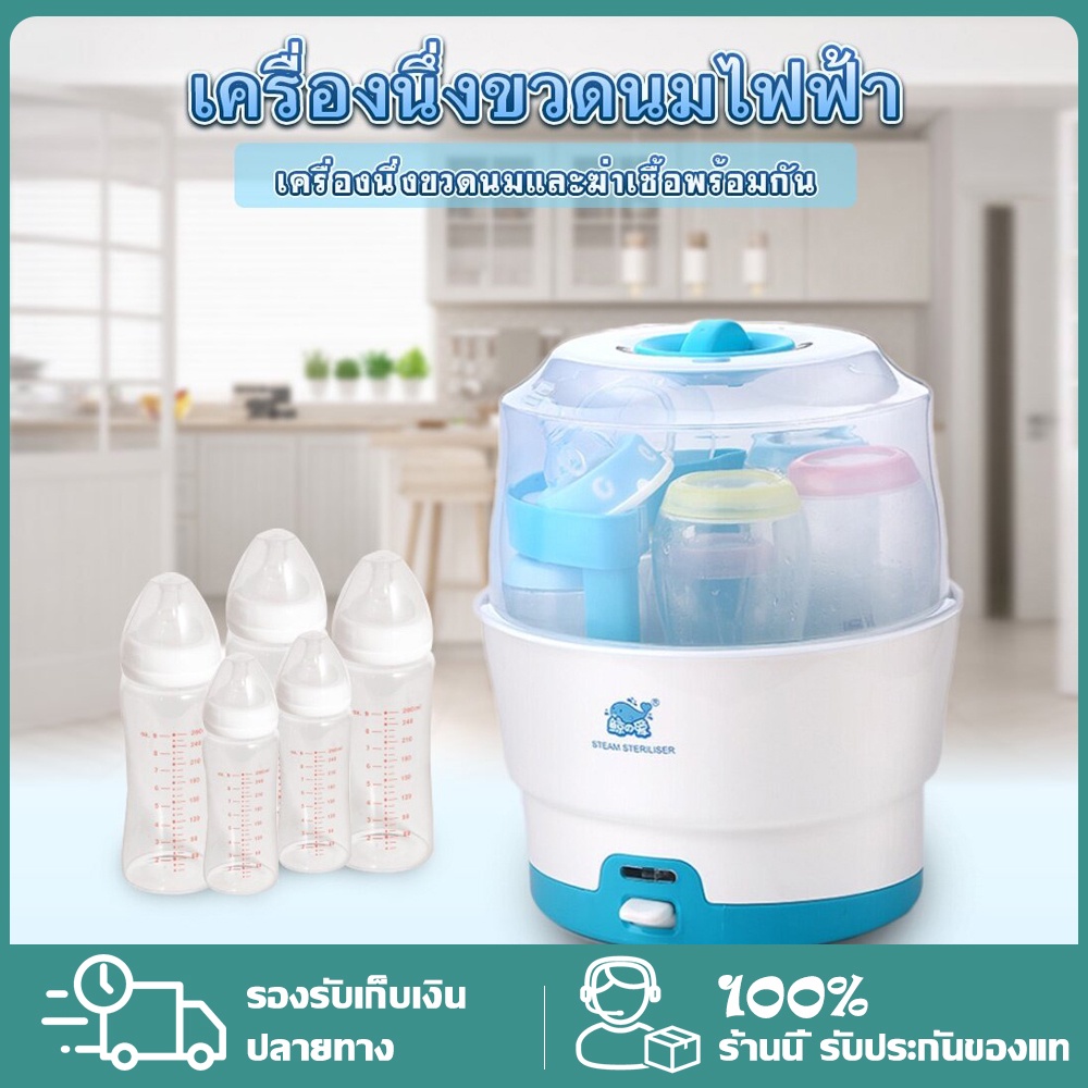 ที่นึ่งขวดนมสำหรับเด็ก-ที่นึ่งขวดนม-เครื่องนึ่งขวดนม-เครื่องนึ่งฆ่าเชื้อขวดนมธรรมชาติ-อุปกรณ์ทำความสะอาดขวดนม