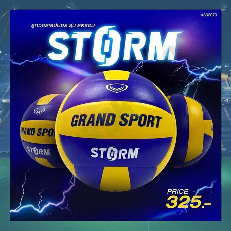 ภาพหน้าปกสินค้าลูกวอลเลย์บอล รุ่น  HURRICANE  GRAND SPORT แกรนสปอร์ต 332075 จากร้าน neighborsport_officialshop บน Shopee