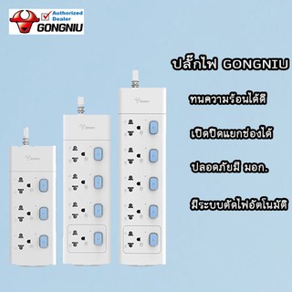 ปลั๊กไฟ มาตรฐาน ปลอดภัย 3,4,5 ช่อง