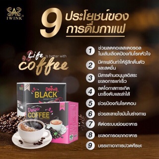 Deewa Coffee ลดความอ้วน กระชับสัดส่วน เร่งการเผาผลาญ