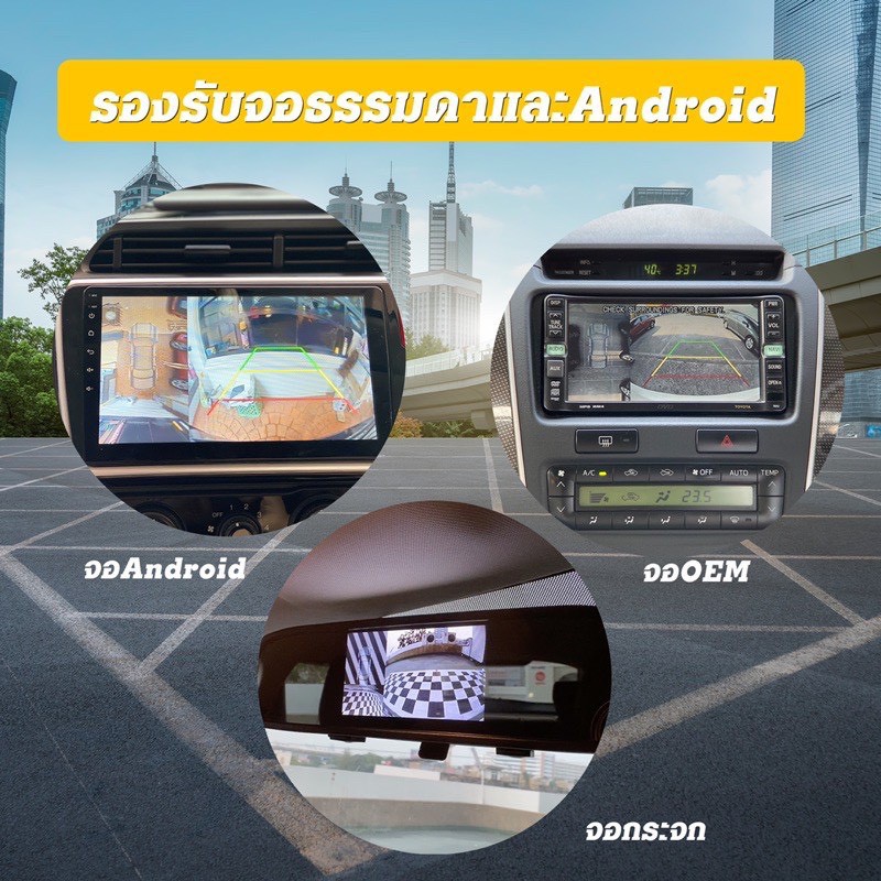 ประกันสินค้า1ปี-ราคาขายส่ง-กล้องถอยหลังแบบ-360-องศา-eagle-cam-bird-eye-view