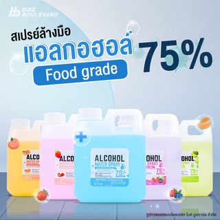 ภาพขนาดย่อของภาพหน้าปกสินค้าBHC สเปรย์ 1000 ml. ALCOHOL 75 %v/v มี 5 กลิ่น Alcohol HAND Spray แอลกอฮอลล้างมือ ฟู้ดเกรด กลิ่นหอม จากร้าน bikeboulevard บน Shopee