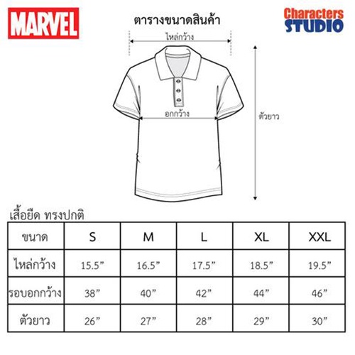 ภาพสินค้าMarvel Men polo shirts Spider-man Captain America - เสื้อโปโลมาร์เวลผู้ชาย ลายสไปร์เดอร์แมน กัปตันอเมริกา สินค้าลิขสิทธ์แท้100% characters studio จากร้าน charactersstudio บน Shopee ภาพที่ 8