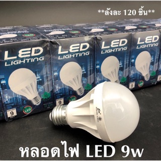 หลอดไฟ LED ชิ้นละ 29฿