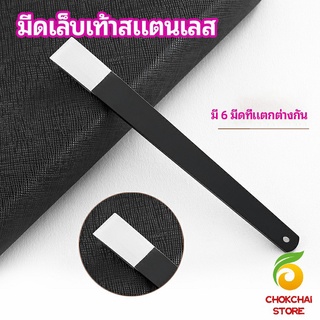 ภาพหน้าปกสินค้าchokchaistore ชุดมีดแซะเล็บขบ ตัดเล็บขบ  ที่งัดเล็บ แต่งเล็บ stainless steel pedicure knife ที่เกี่ยวข้อง