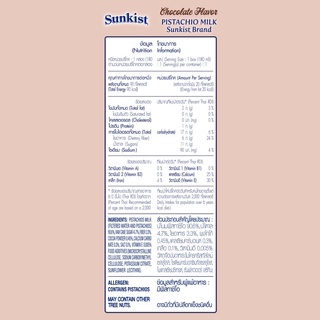 ภาพขนาดย่อของภาพหน้าปกสินค้าซันคิสท์ นมพิสตาชิโอ ขนาด 180 มล. ยกลัง 24 กล่อง Sunkist Pistachio milk 180 ml. (เลือกสูตรในตัวเลือก) จากร้าน noomdeedee บน Shopee ภาพที่ 6